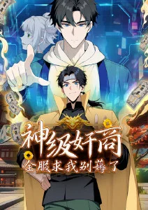科幻治愈番星屑回收站海报