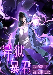 热血漫改番纸上剑客海报