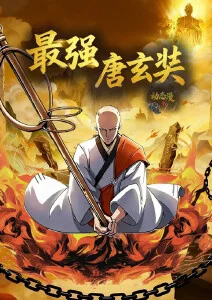 奇幻治愈番深海信箱海报
